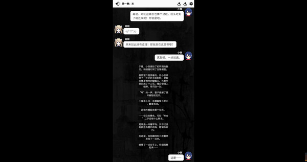 Screenshot z 小夜怪奇物语