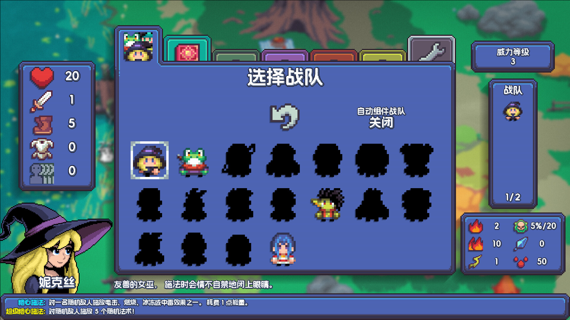 魔釜小女巫 截图