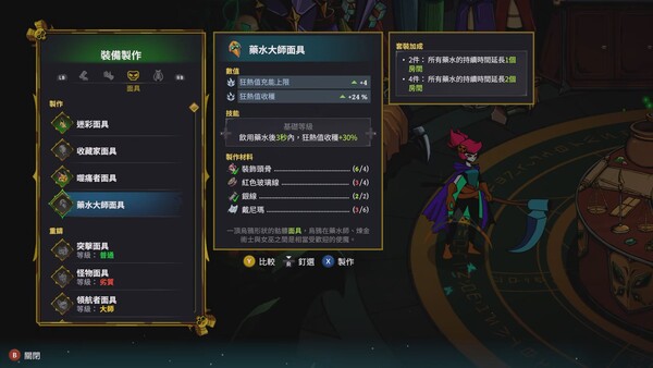 Grim Trials screenshot 2
