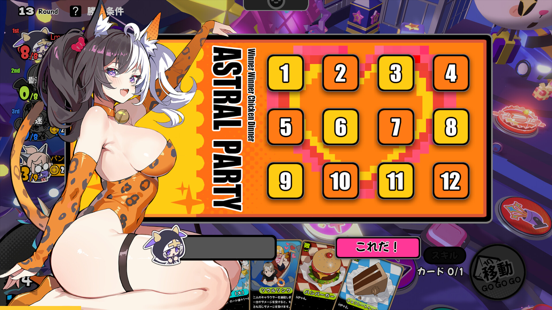 スクリーンショット 9