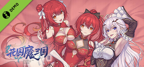 花园魔三国2 -TheSacrificialGirloftheFantasy3Kingdoms 2- Demo cover art