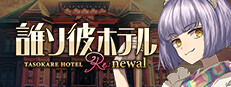 TASOKARE HOTEL Re:newal