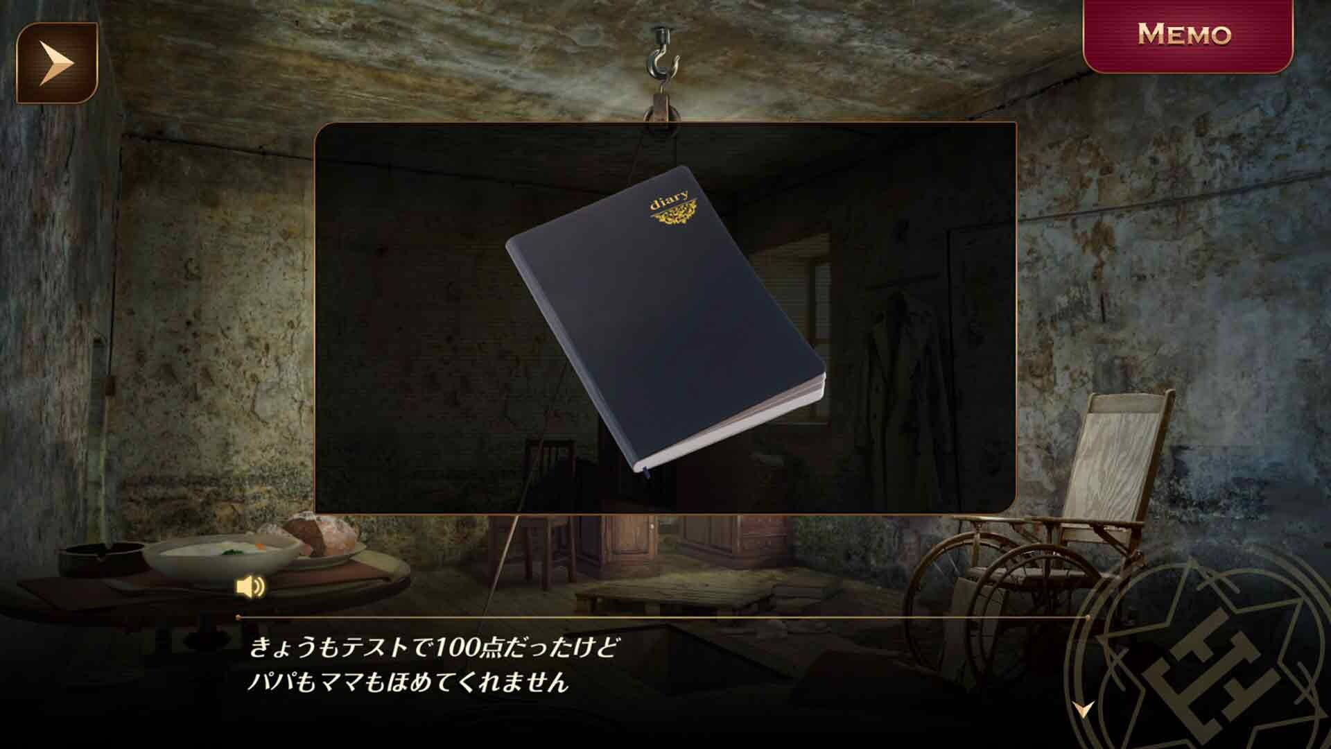 screenshot of 誰ソ彼ホテル Re:newal 5