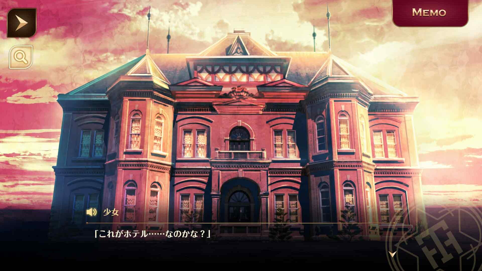 screenshot of 誰ソ彼ホテル Re:newal 1