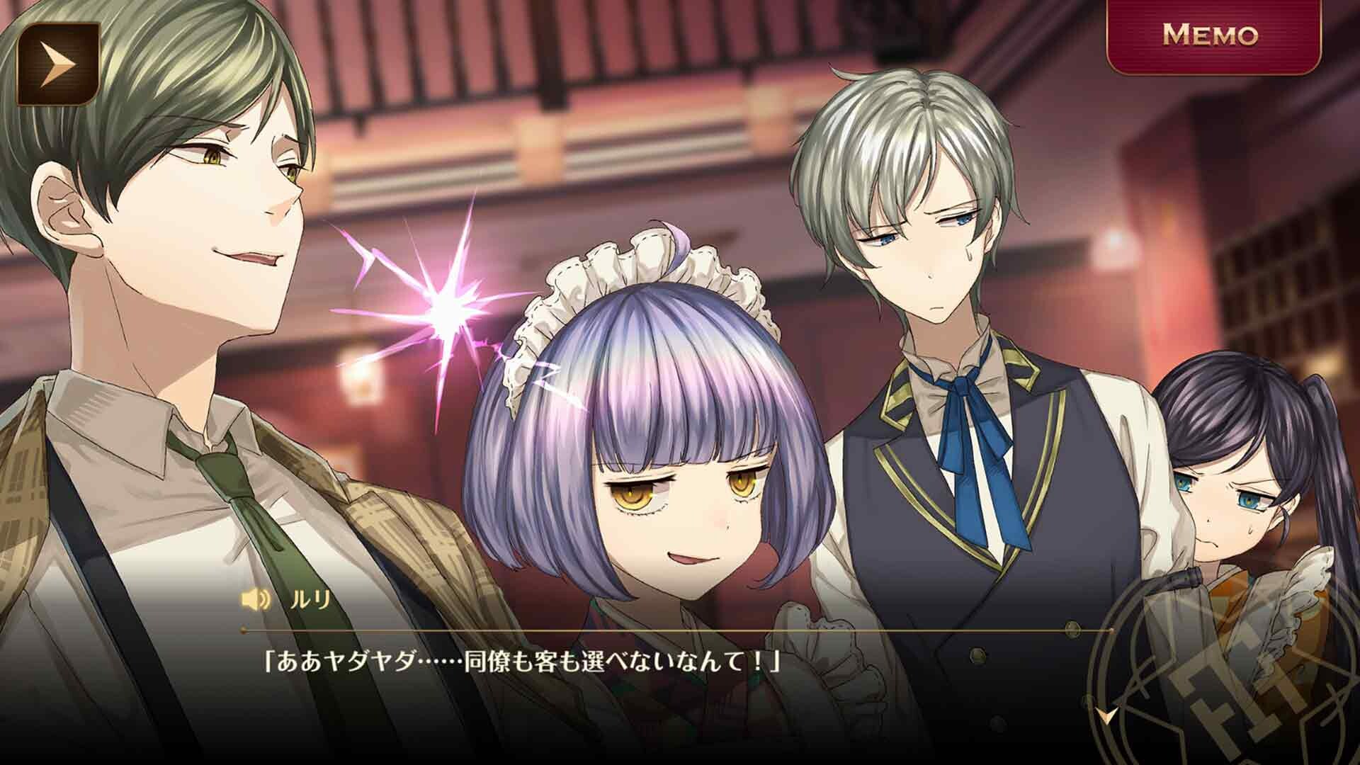screenshot of 誰ソ彼ホテル Re:newal 3
