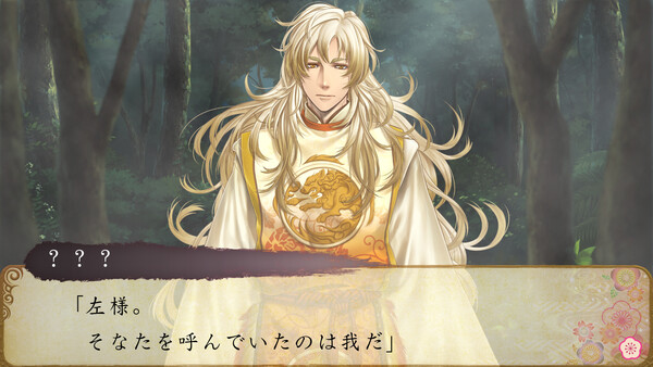 Screenshot z 琉球異聞 朱桜の繋 Screenshot z 琉球異聞 朱桜の繋