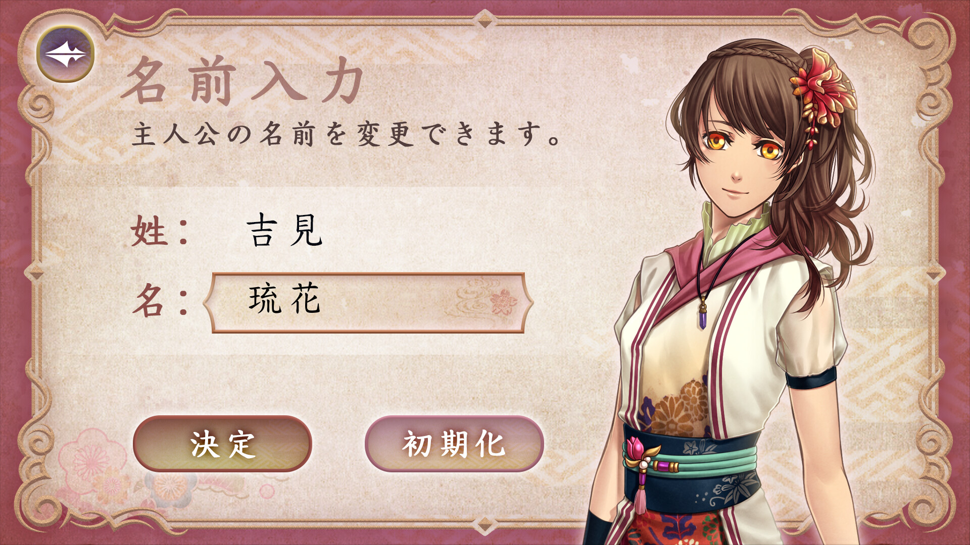 琉球異聞 朱桜の繋のスクリーンショット 1