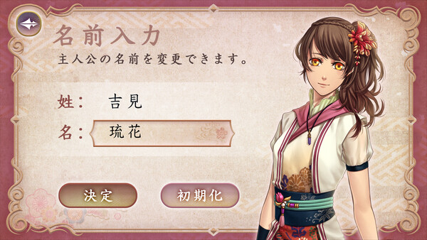 Screenshot z 琉球異聞 朱桜の繋 Screenshot z 琉球異聞 朱桜の繋