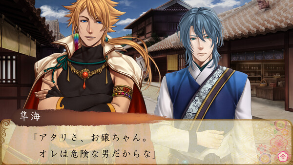 Screenshot z 琉球異聞 朱桜の繋 Screenshot z 琉球異聞 朱桜の繋