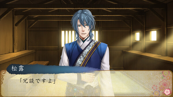 Screenshot z 琉球異聞 朱桜の繋 Screenshot z 琉球異聞 朱桜の繋