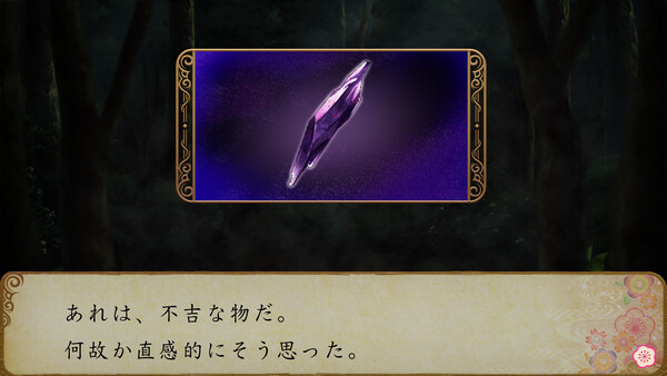 Screenshot z 琉球異聞 朱桜の繋 Screenshot z 琉球異聞 朱桜の繋