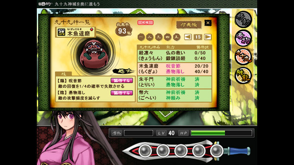 Screenshot z Tsukumogami