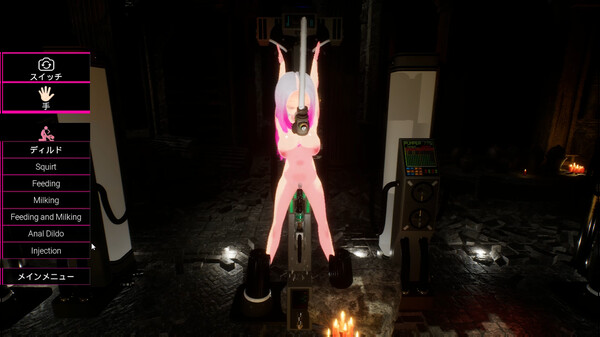 Heaven's Dream -Another- Sex Machine. screenshot 5