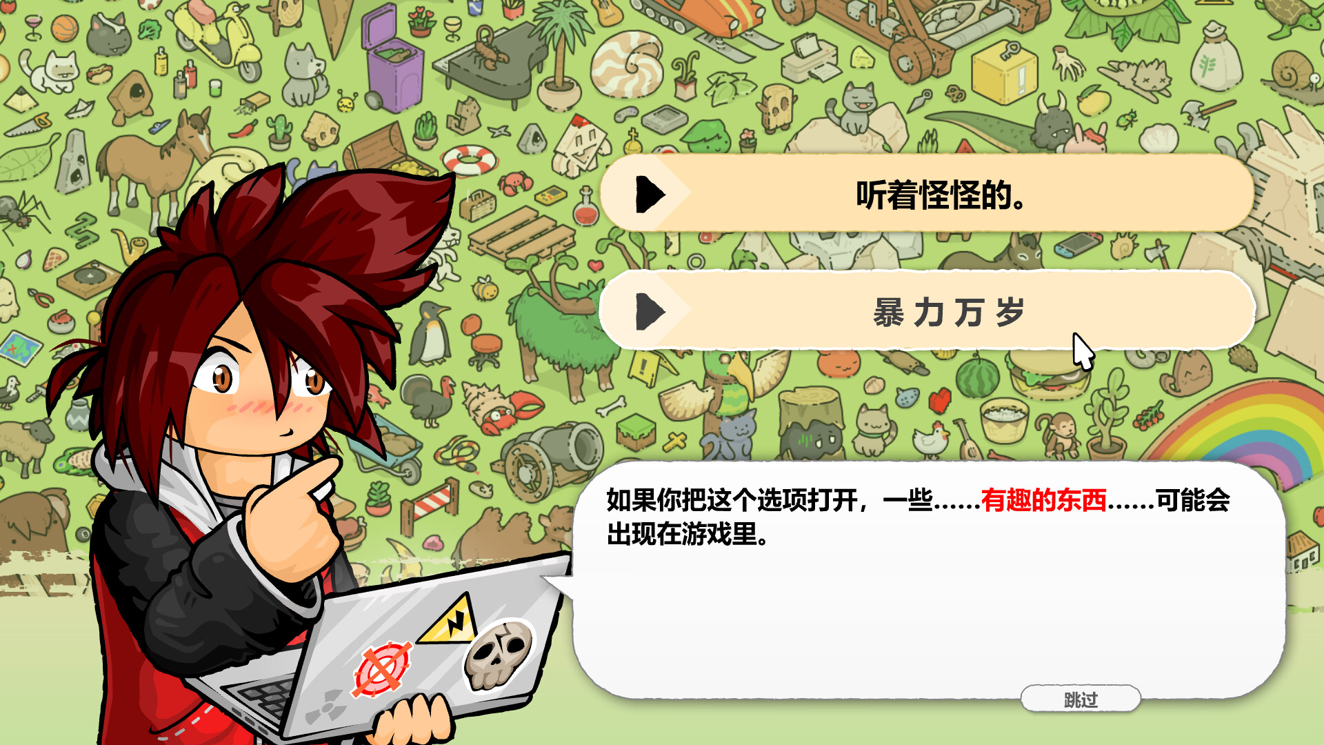 马特的寻猫游戏 截图