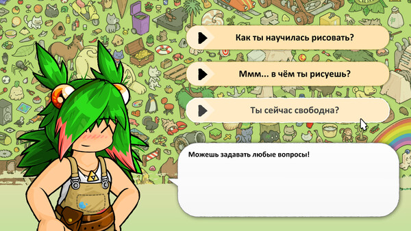 Скриншот 2