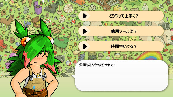 スクリーンショット
