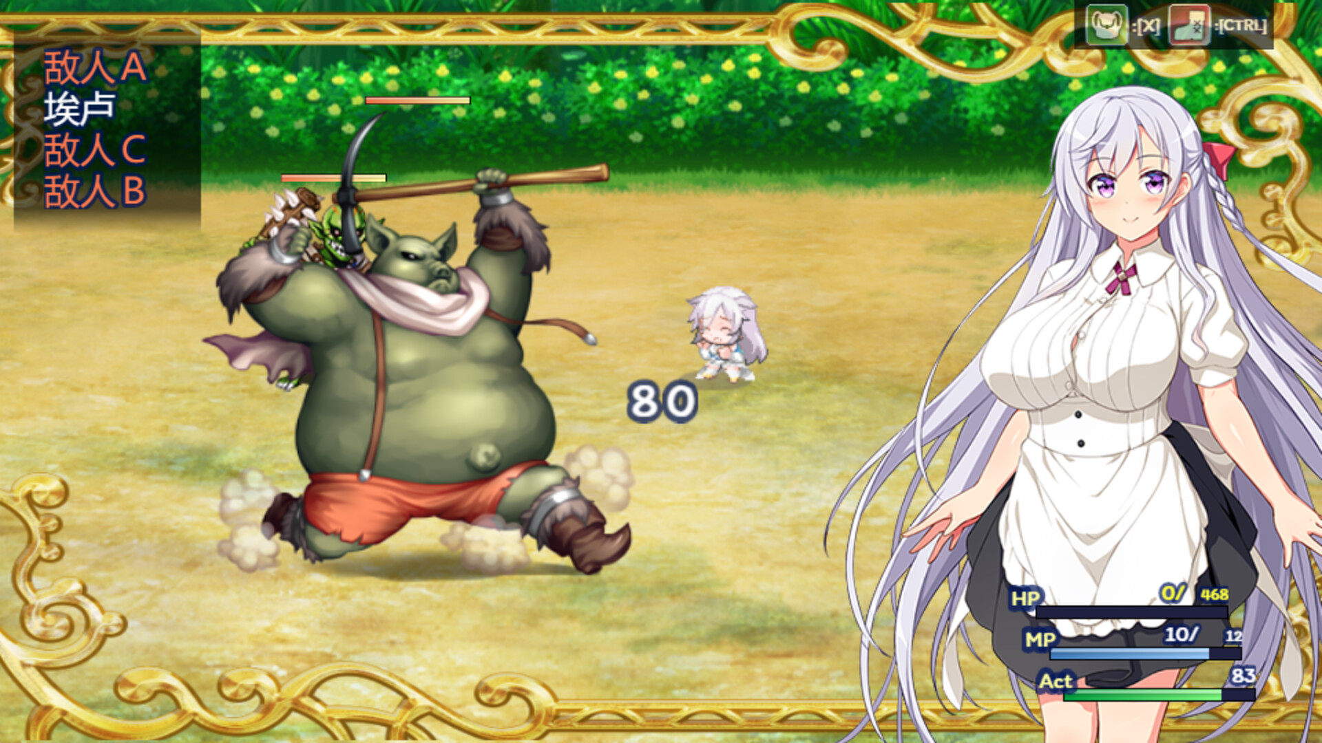 堕欲天使 -(1.1.0)