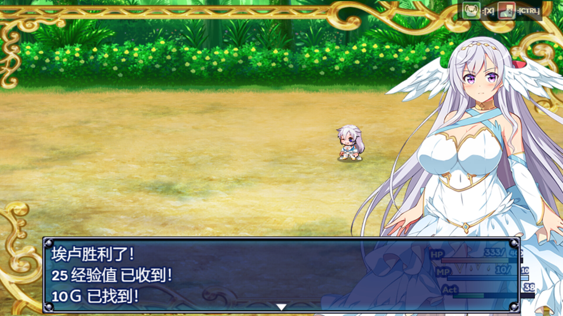 堕欲天使 -(1.1.0)