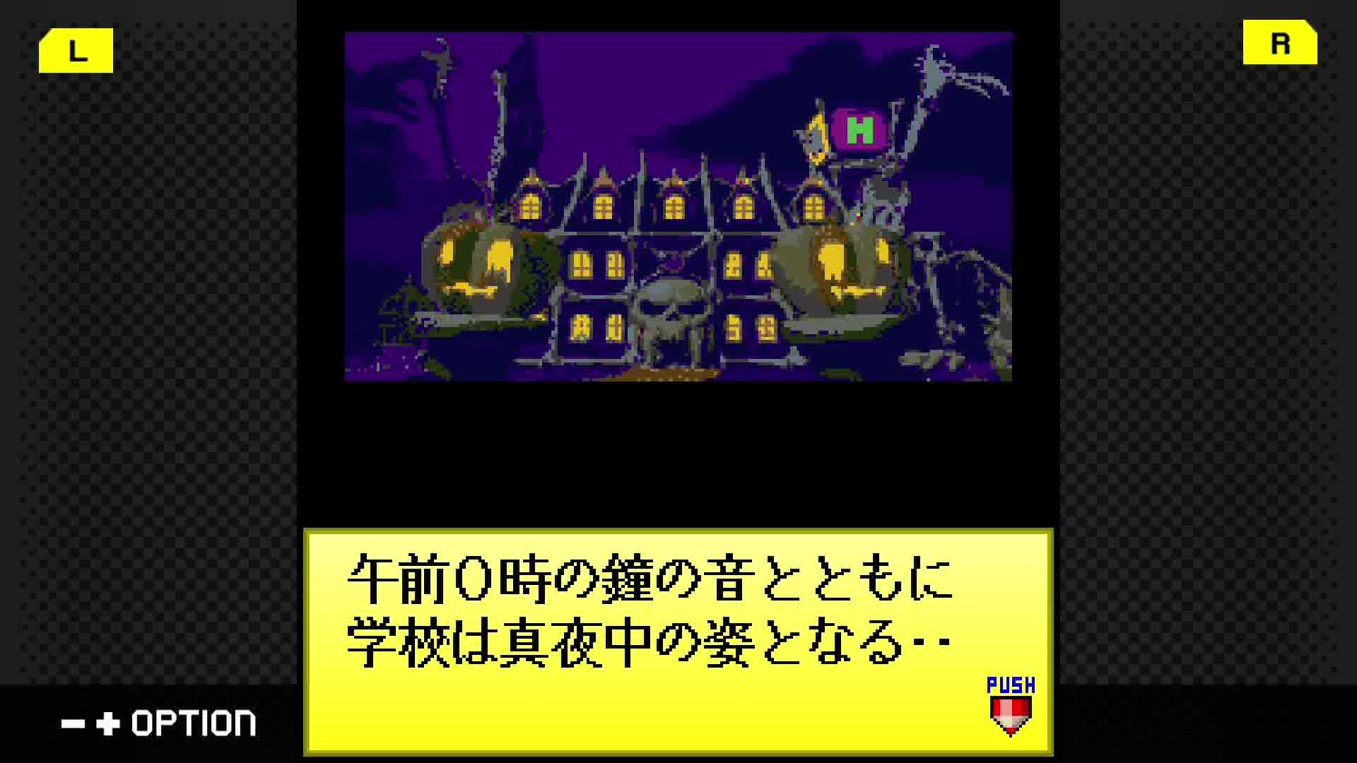 G-MODEアーカイブス50 ミッドナイトホラースクール