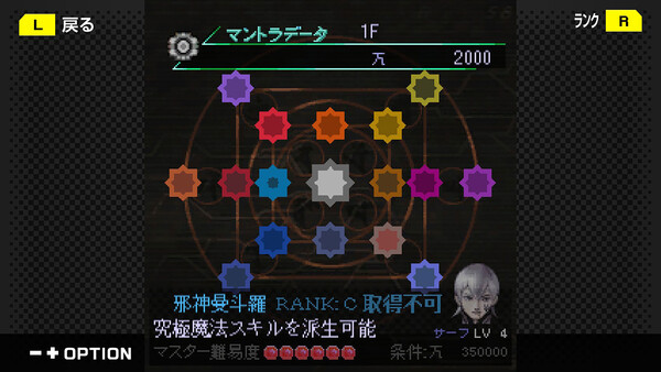 G-MODEアーカイブス+ DIGITAL DEVIL SAGA アバタール・チューナー A's TEST Server完全版 screenshot 5