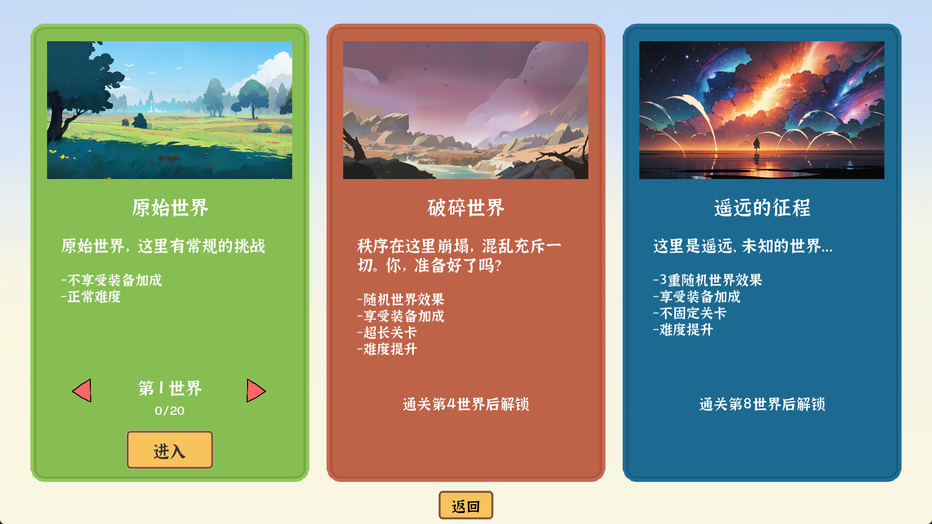 screenshot of 我选技英雄 8