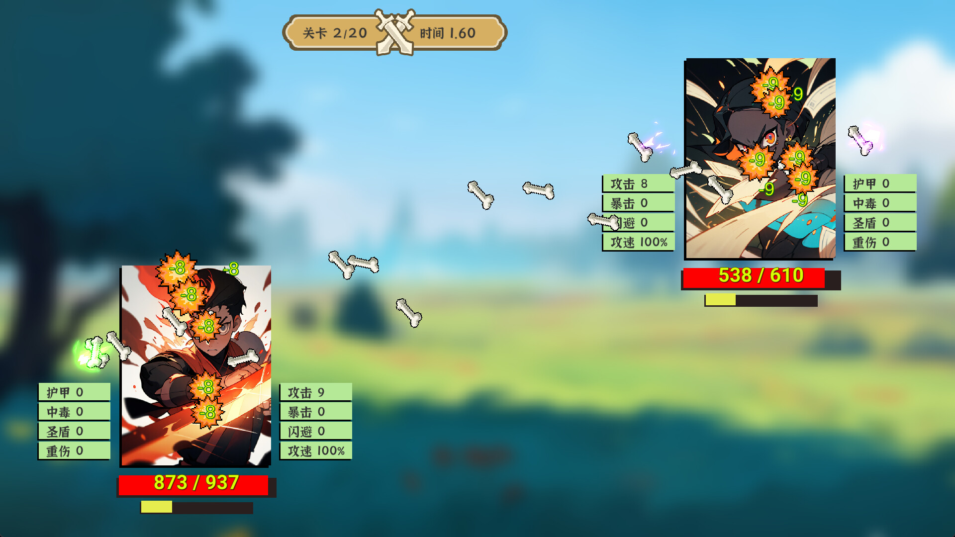 screenshot of 我选技英雄 5