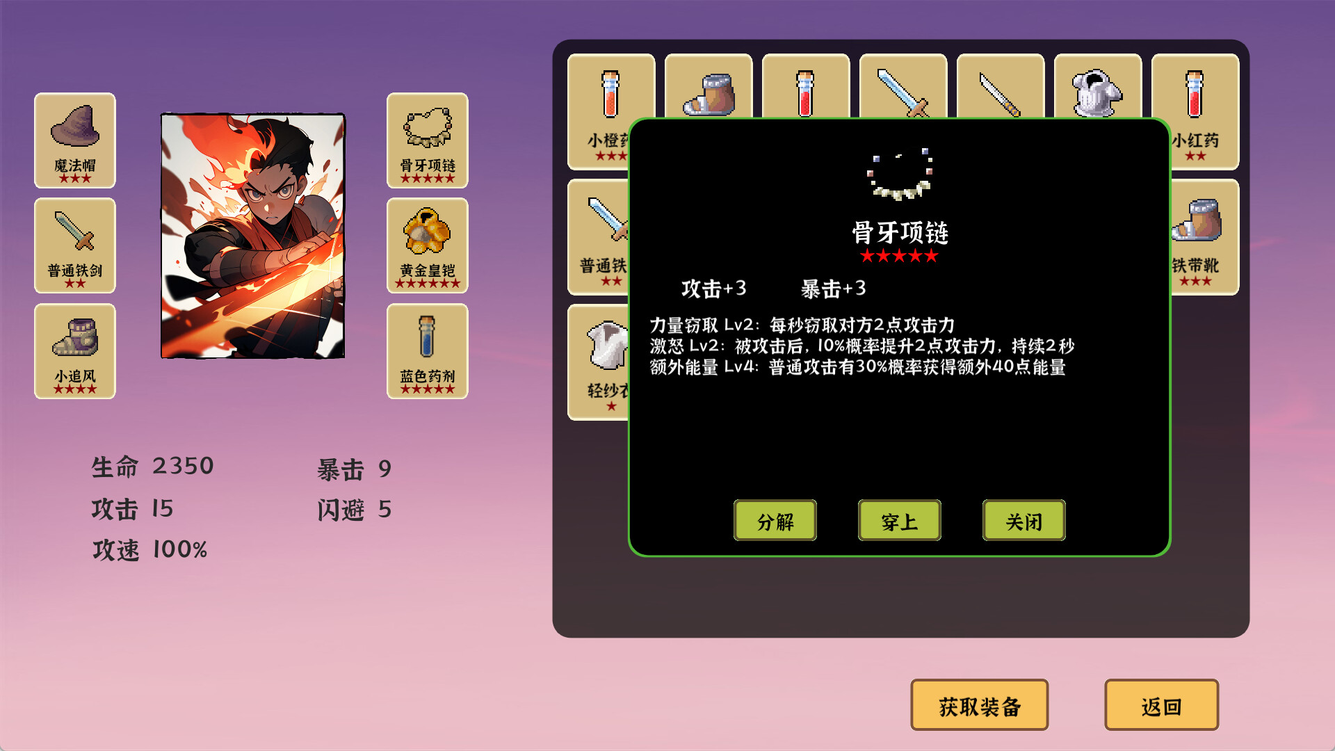 screenshot of 我选技英雄 7