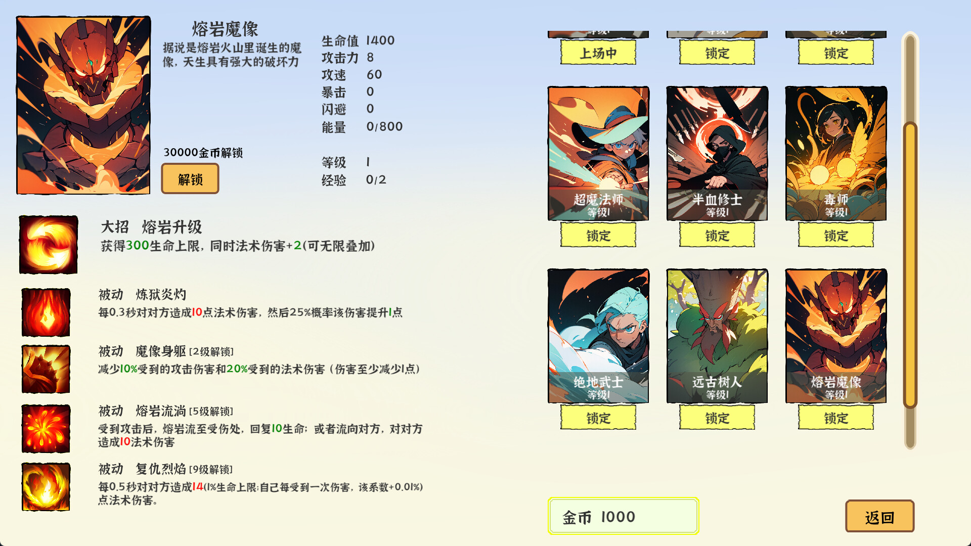 screenshot of 我选技英雄 4