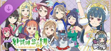 환일의 요하네 - NUMAZU in the MIRAGE - 단체 코스튬 세트 [나이트위키드 나이트]