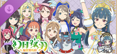 幻日夜羽 - 蜃景努瑪梓 - 一起換衣服系列 『暗夜惡人・夜晚』