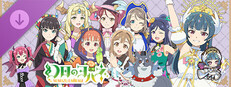 幻日のヨハネ - NUMAZU in the MIRAGE - みんなでお着替えセット 「ナイトウィキッド・ナイト」