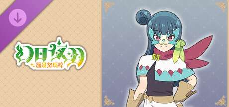 幻日夜羽 - 蜃景努瑪梓 - 服裝『百萬三姊妹・凱蒂』