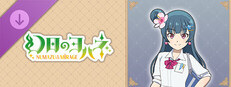 幻日のヨハネ - NUMAZU in the MIRAGE - ヨハネ追加コスチューム「制服ギャル」