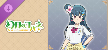幻日のヨハネ - NUMAZU in the MIRAGE - ヨハネ追加コスチューム「制服ギャル」