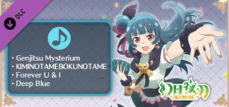 幻日夜羽 - 蜃景努瑪梓 - 『幻日夜羽』歌曲組合包