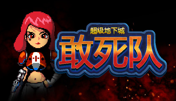 Super Turbo Demon Busters!