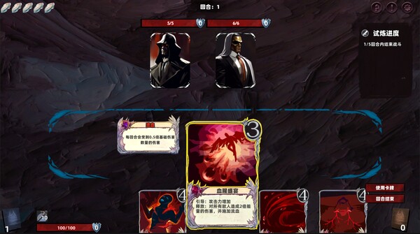 Path of Heaven screenshot 6