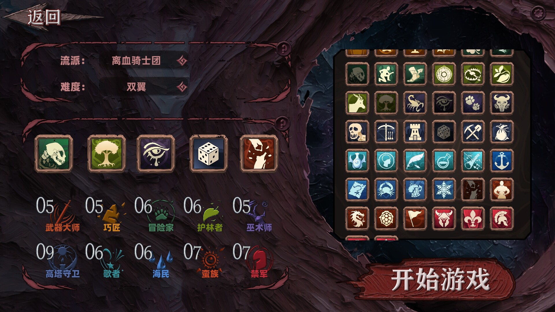 Path of Heaven screenshot #3