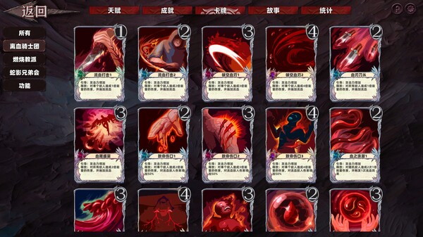 Path of Heaven screenshot 2