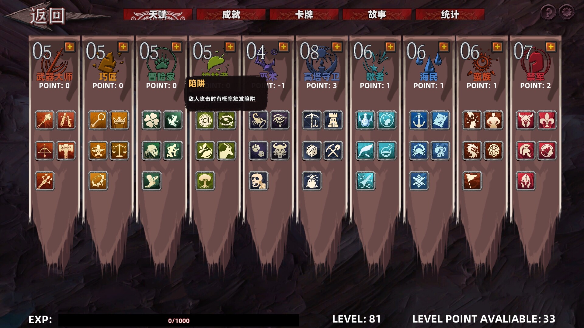 Path of Heaven screenshot #1
