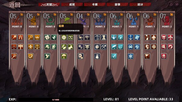 Path of Heaven screenshot 1