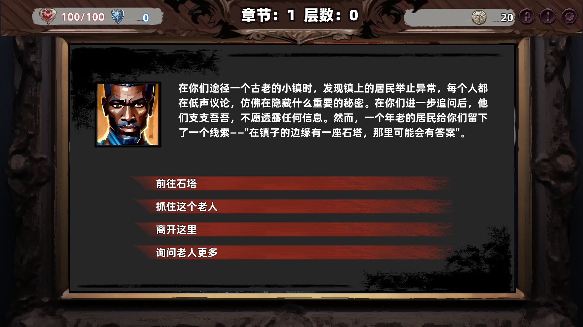 Path of Heaven screenshot #4