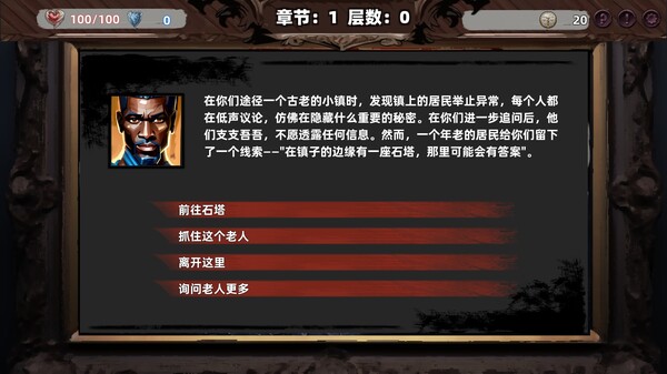 Path of Heaven screenshot 4