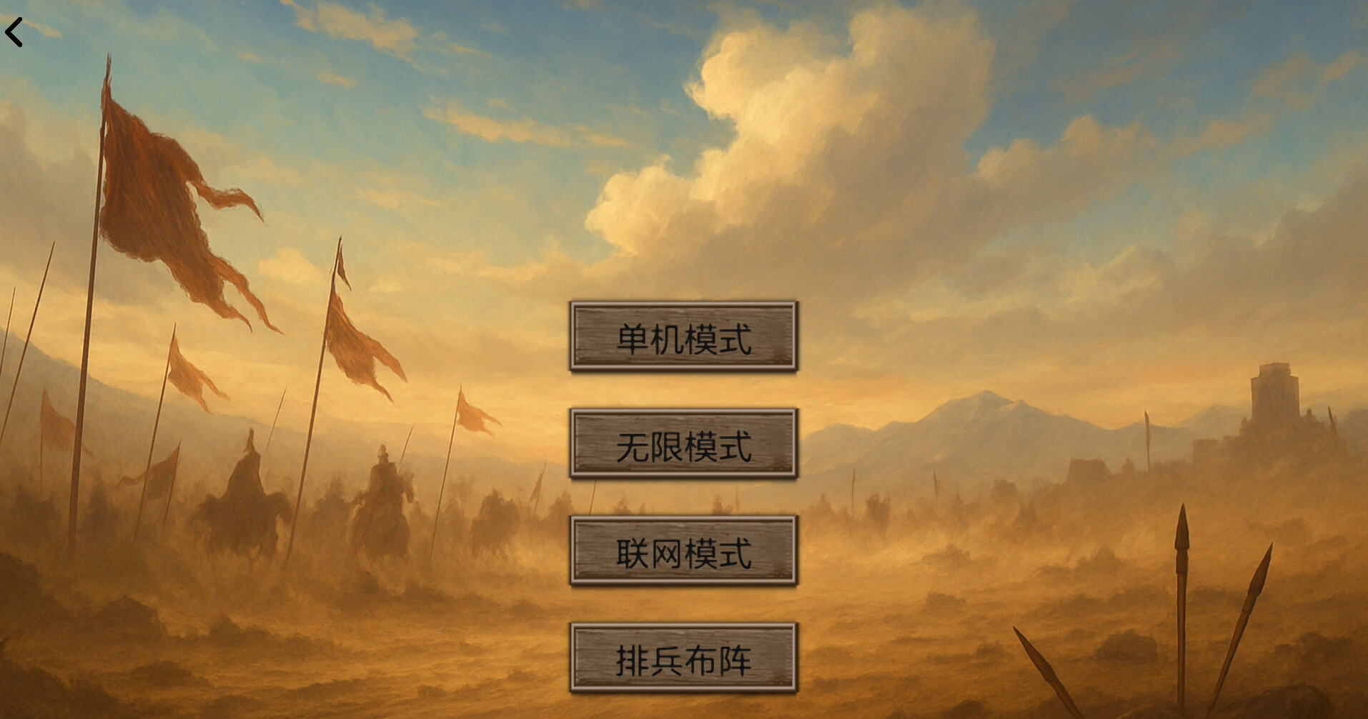 嘉离代战 screenshot 1