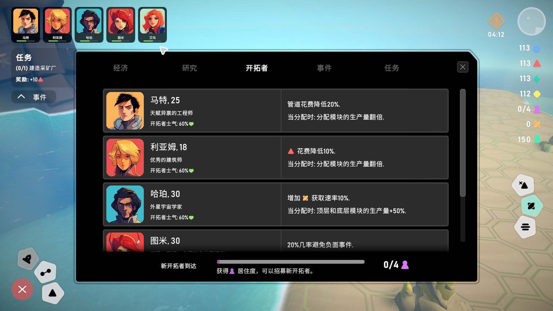 异星开拓者 - 太空基地建造 1.0.0 截图
