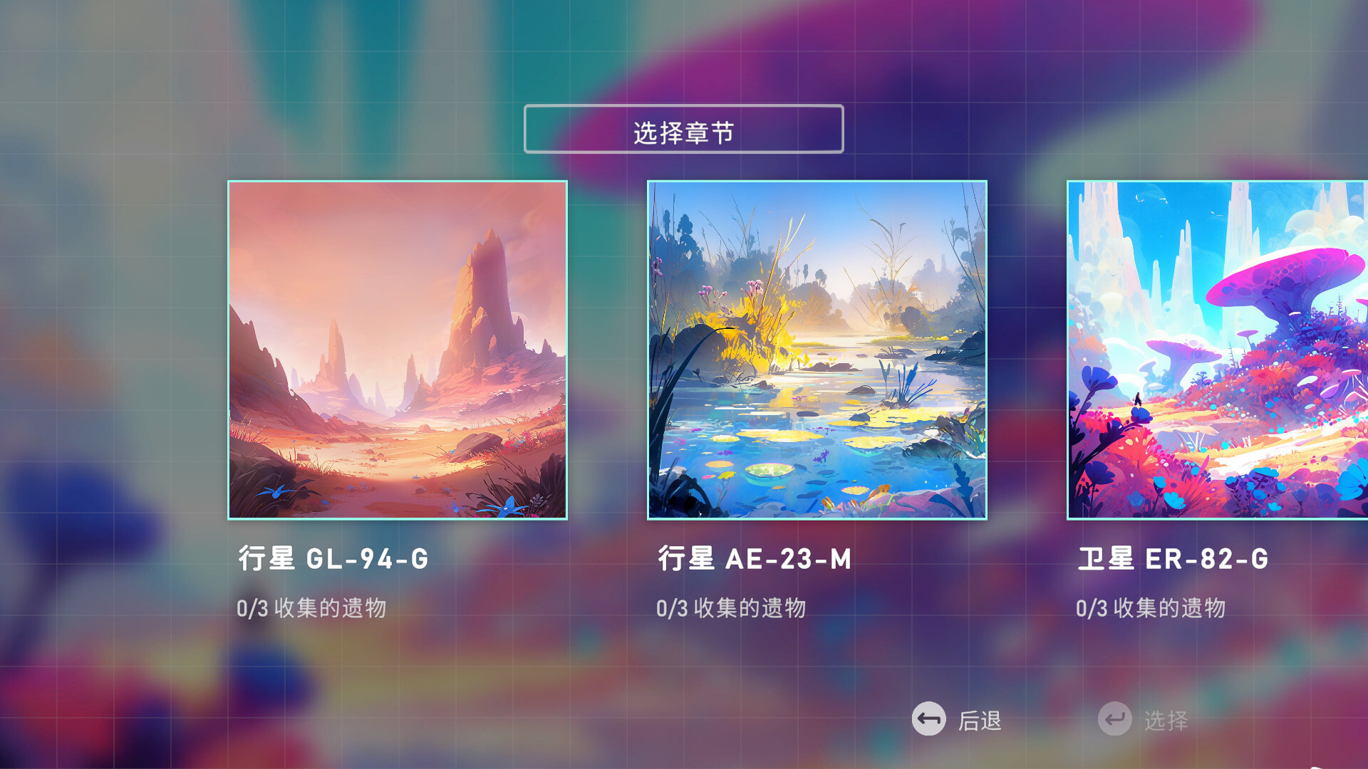异星开拓者 - 太空基地建造 1.0.0 截图