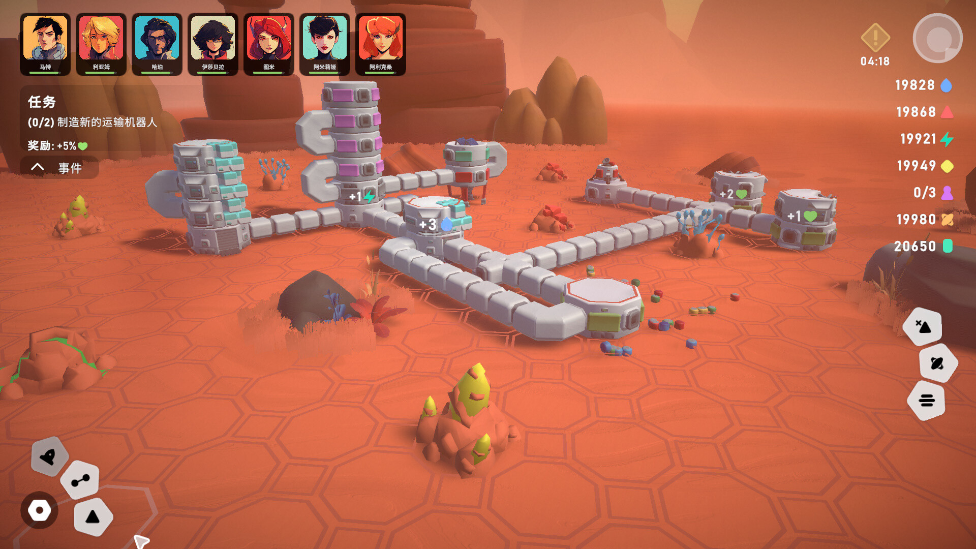 异星开拓者 - 太空基地建造 截图