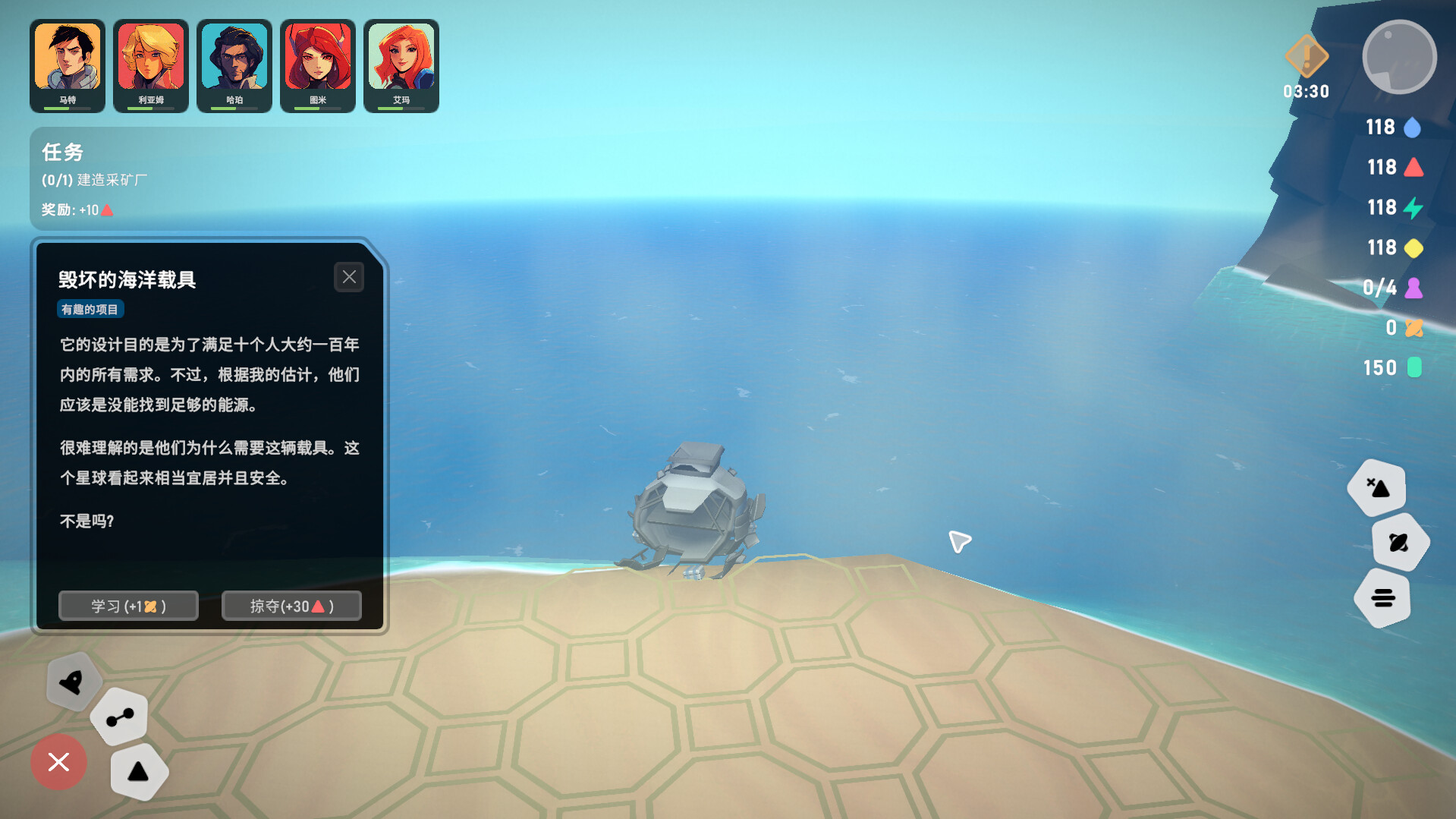 异星开拓者 - 太空基地建造 1.0.0 截图
