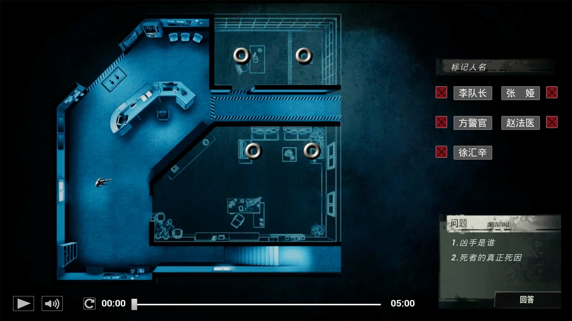 疑案追了声 Featured Screenshot #1