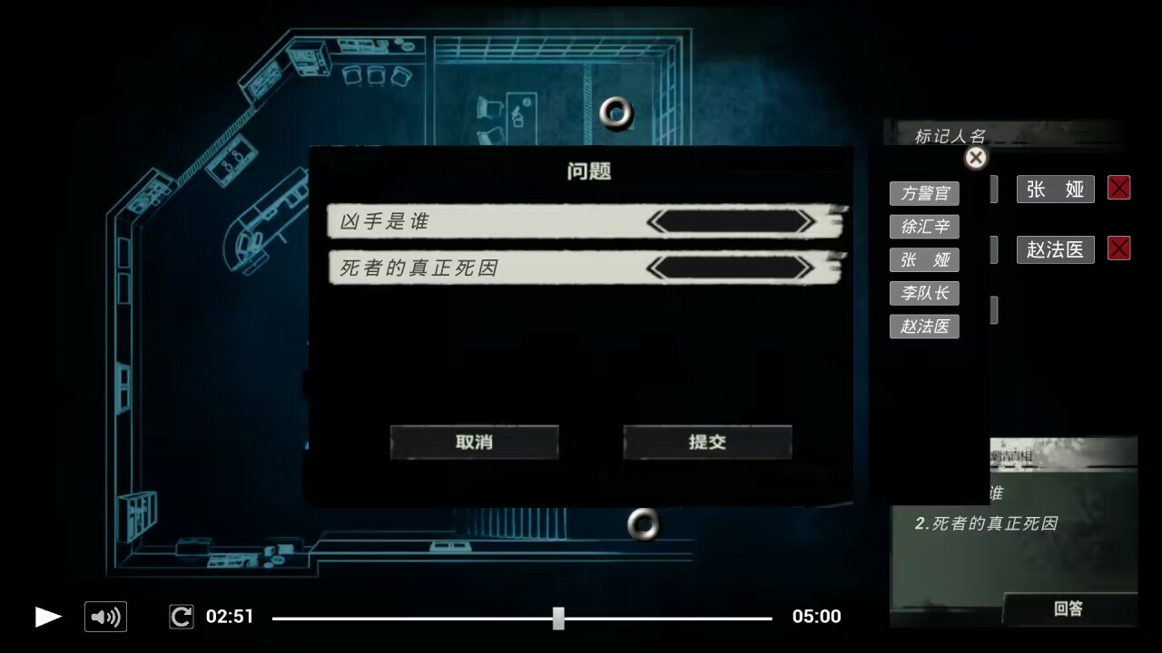 screenshot of 疑案追了声 4